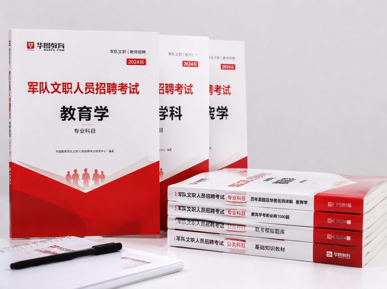 中新苏滁高新技术产业开发区军队文职笔试冲刺强化班